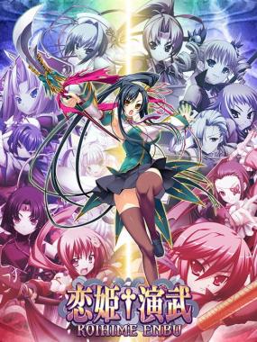 Koihime Enbu