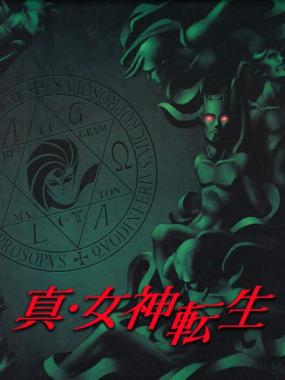 Shin Megami Tensei