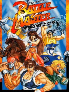 Battle Master: Kyuukyoku no Senshi-Tachi