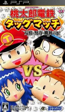 Momotaro Dentetsu Tag Match – Yuujou Doryoku Shouri no Maki!