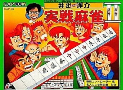 Ide Yousuke Meijin no Jissen Mahjong II