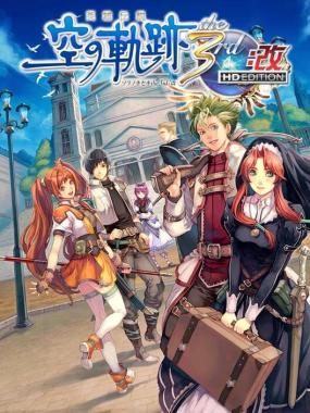 Eiyuu Densetsu: Sora no Kiseki the 3rd: Kai HD Edition