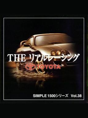 Simple 1500 Series Vol. 38: The Real Racing: Toyota