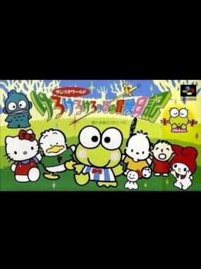 Kero Kero Keroppi no Bouken Nikki: Nemureru Mori no Keroleen