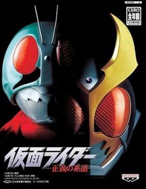 Kamen Rider: Seigi no Keifu