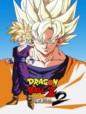 Dragon Ball Z – Super Butoden 2