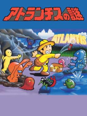 Atlantis no Nazo: Mario’s Treasure Hunt