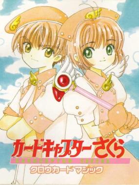 Card Captor Sakura: Clowcard Magic