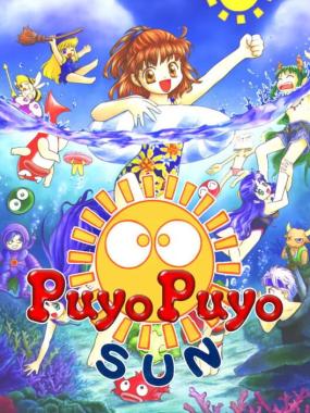 Puyo Puyo Sun 64: Puyo Puyo Sun 64 Arcade Conversion