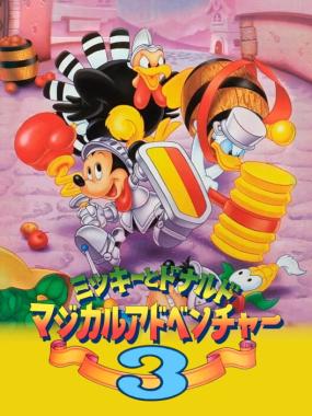 Mickey to Donald: Magical Adventure 3: Magical Quest 3 - No Letterbox Hack