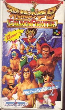 Hiryuu no Ken S: Golden Fighter