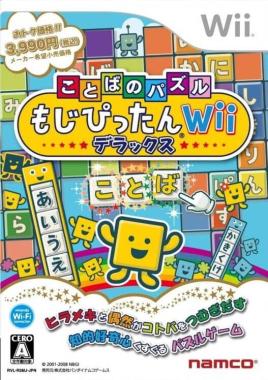 Kotoba no Puzzle: Mojipittan Wii