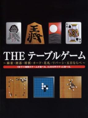 Simple 2000 Series Wii Vol. 1: The Table Game