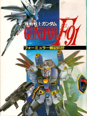 Kidou Senshi Gundam F91: Formula Senki 0122