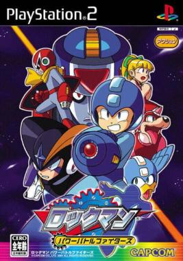 Rockman: Power Battle Fighters: Region switch