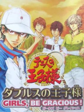 Prince of Tennis The – Princes of Doubles – Girls Be Gracious