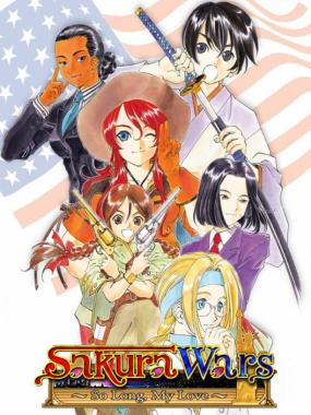 Sakura Wars: So Long, My Love: Undub Patch Sakura Wars V (Wii)