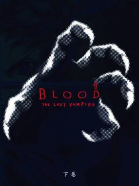 Blood: The Last Vampire: Gekan