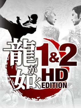 Ryū ga Gotoku 1&2 HD Edition