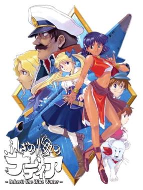 Fushigi no Umi no Nadia: Inherit the Blue Water