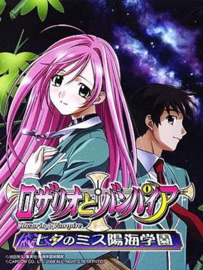 Rosario to Vampire: Tanabata no Miss Youkai Gakuen