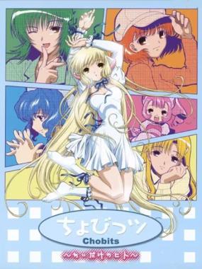 Chobits: Chiidake no Hito