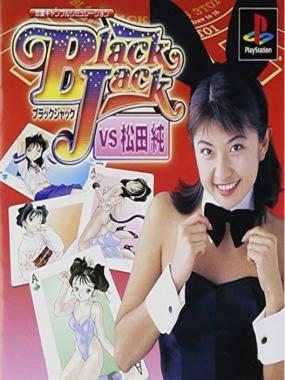 Black Jack vs. Matsuda Jun