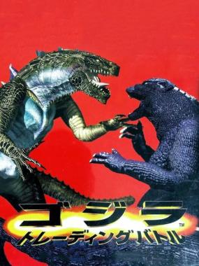 Godzilla – Trading Battle