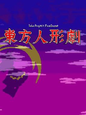 Touhou – Puppet Play Enhanced