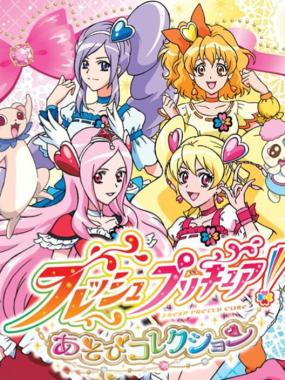 Fresh PreCure! Asobi Collection