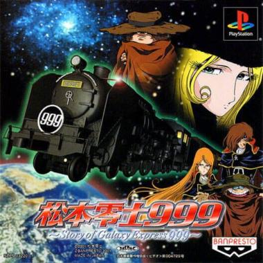 Matsumoto Reiji 999: Story of Galaxy Express 999