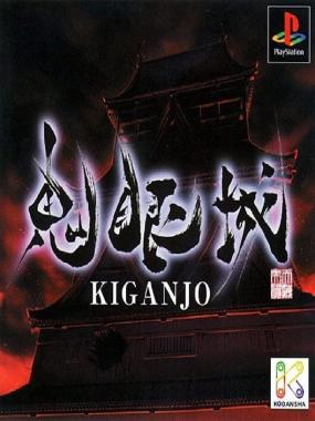 Kiganjou