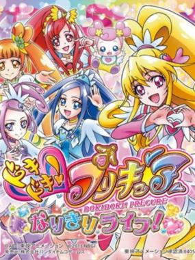 Doki Doki Precure: Narikiri Life