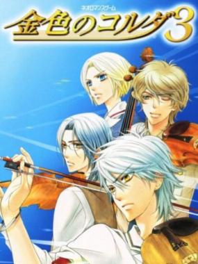 Kiniro no Corda 3