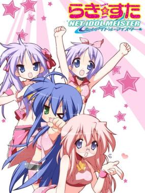 Lucky Star – Net Idol Meister