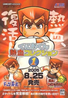 Kunio-kun Nekketsu Collection 1