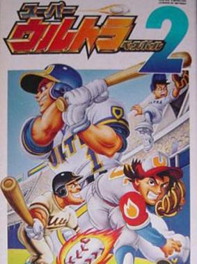 Super Ultra Baseball 2