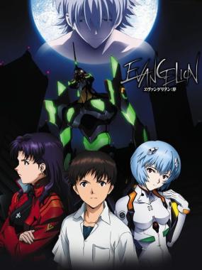 Evangelion: Jo