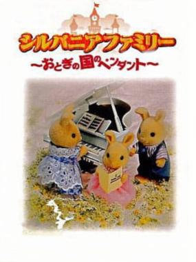 Sylvanian Families – Otogi no Kuni no Pendant