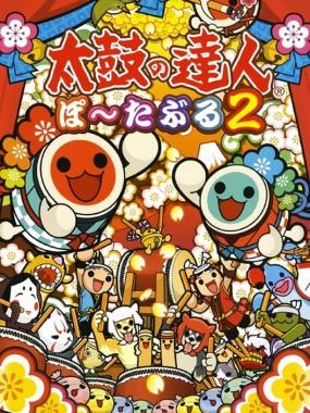 Taiko no Tatsujin Portable 2