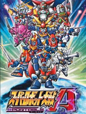 Super Robot Taisen A Portable