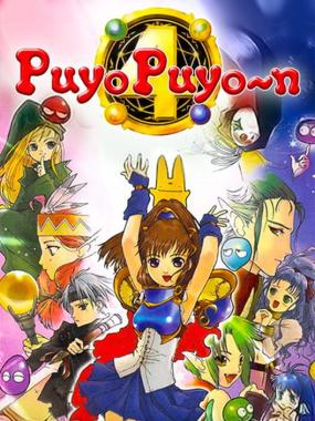 Puyo Puyo 4 – Puyo Puyo Party