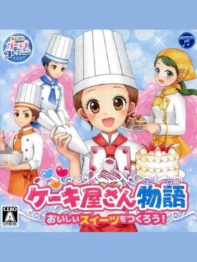 Cake-ya San Monogatari: Ooishii Sweets o Tsukurou!