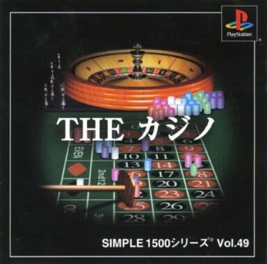 Simple 1500 Series Vol.049: The Casino