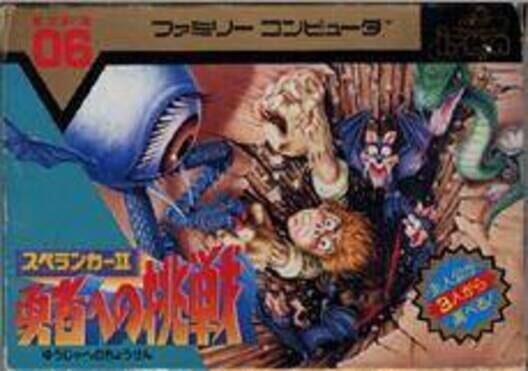 Spelunker II: Yuusha e no Chousen