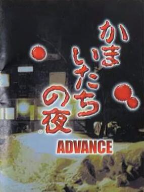 Kamaitachi no Yoru Advance