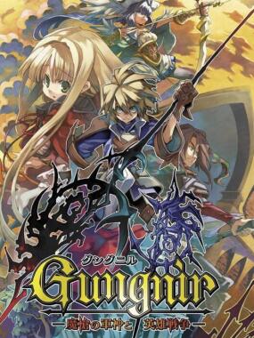 Gungnir – Masou no Gunshin to Eiyuu Sensou