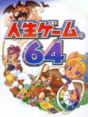 Jinsei Game 64