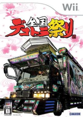 Zenkoku Dekotora Matsuri