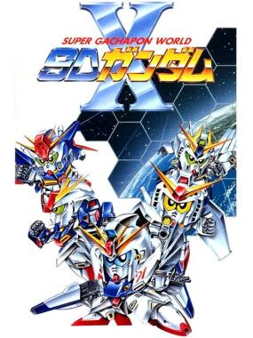 Super Gachapon World: SD Gundam X